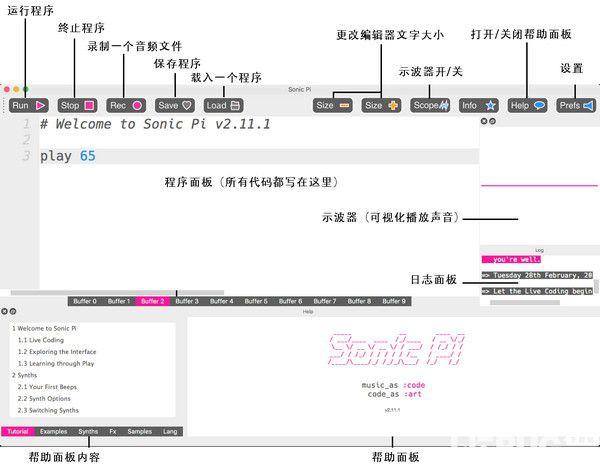 Sonic Pi(音乐创作软件)v3.2.2免费版【3】