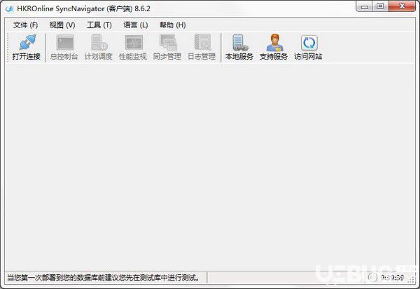 HKROnline SyncNavigator(数据库同步工具)