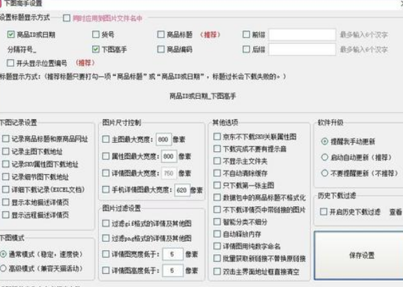 用户应该怎样使用下图高手