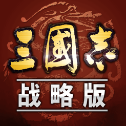 三国志战略版 v1.37