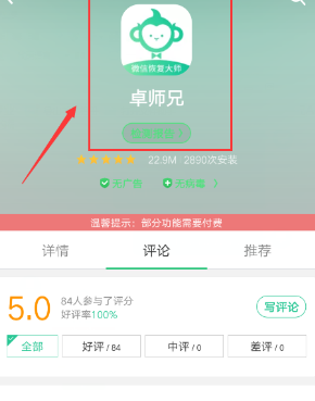 卓师兄测评是怎样进行授权的