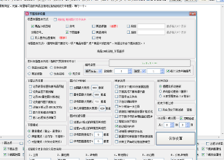 用户应该怎样使用下图高手