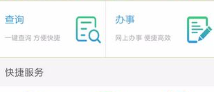 河南干部网络学院APP