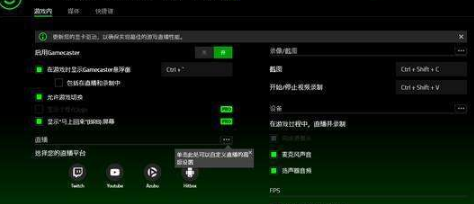 RazerCortex雷游是怎样帮助用户完成增强工作的