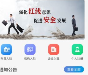 河南干部网络学院APP