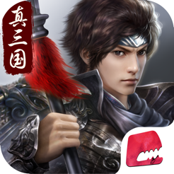 极无双:猛将传iOS v8.70.0