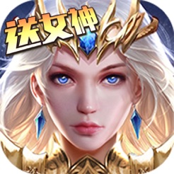 诸神之乱iOS v1.2