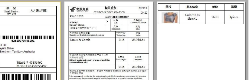 全球交易助手怎么打印包裹单方法，需要注意哪些问题