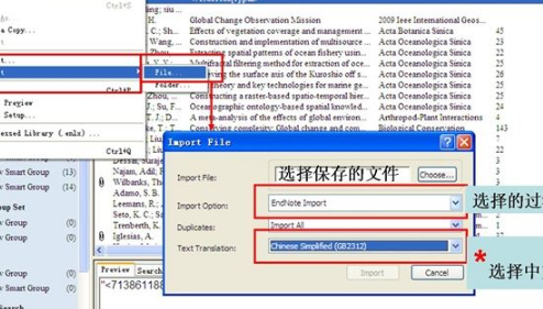 endnote怎么导入文献