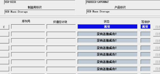 u盘量产修复工具怎么用