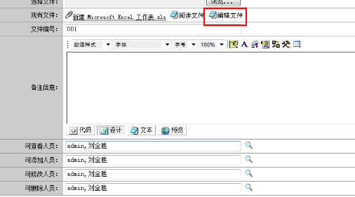 通达oa下载的文件保存位置在哪里