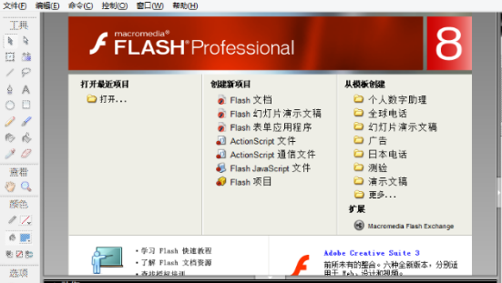 Flash怎么安装使用，Flash下载安装使用教程