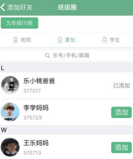 乐桃app下载具有哪些与众不同的特色