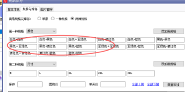 拼多多上货助理需要新手用户掌握哪些使用方法