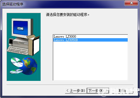 联想LJ3050D打印机驱动v1.0免费版【5】