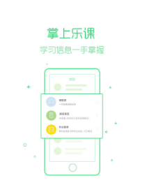 乐桃app下载具有哪些与众不同的特色