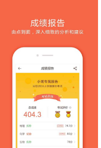 好分数家长版app下载给用户提供了哪些便捷性