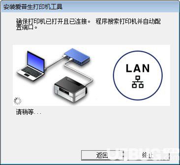 爱普生L3163打印机驱动