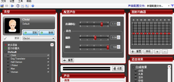 语音变声器下载安装详细步骤图解