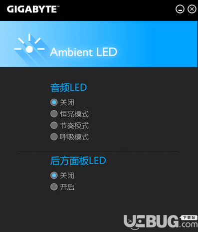 Ambient LED(技嘉主板灯光控制工具)