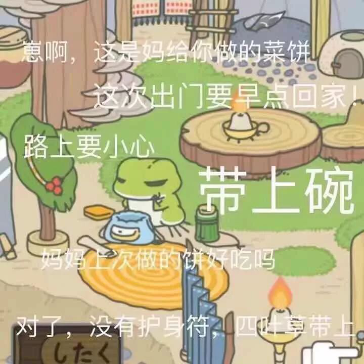 旅行青蛙攻略新手必看