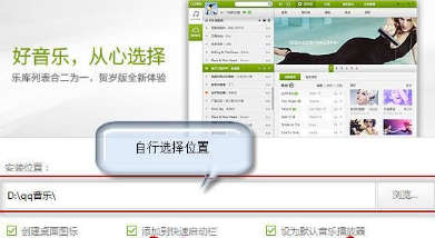 新手小白使用qq音乐播放器怎么设置