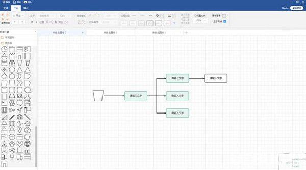 Iauto(流程图软件)v2.1.3免费版【2】