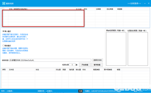 酷剪视频v1.1.4免费版【3】