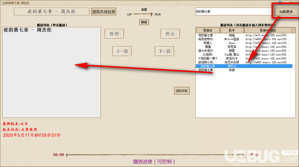 简易MP3音频播放器v4.0免费版【3】