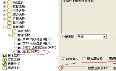 同花顺软件选股技巧有哪些重要的信息