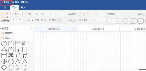 Iauto(流程图软件)v2.1.3免费版【3】