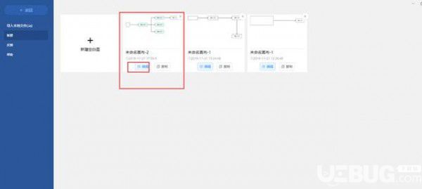 Iauto(流程图软件)v2.1.3免费版【4】