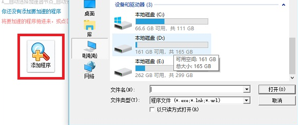 IP加速器