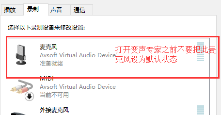 变声专家