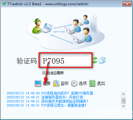 TTradmin(远程协助软件)v2.3.2免费版【2】