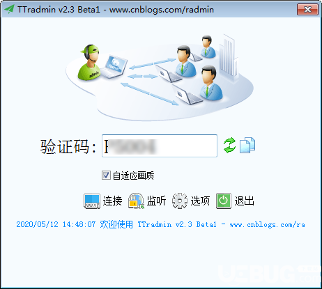 TTradmin(远程协助软件)