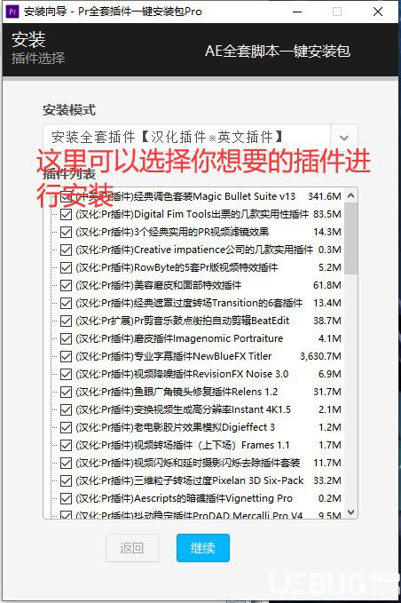 Pr全套插件一键安装包pro v4.1.2免费版【4】