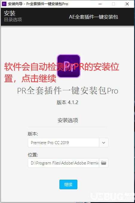 Pr全套插件一键安装包pro v4.1.2免费版【3】