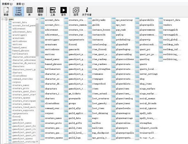 飘云mysql管理工具v1.0免费版【2】