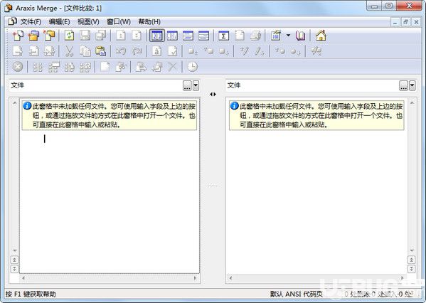 Araxis Merge Pro破解版下载