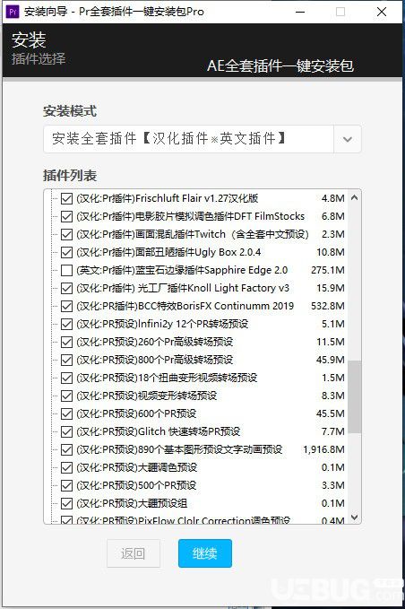 Pr全套插件一键安装包pro v4.1.2免费版【6】