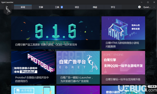 Egret Launcher(白鹭游戏编辑工具)