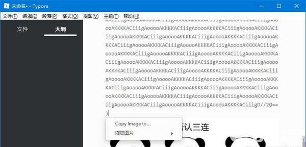 ImgToMD(图片转base64代码工具)v1.0免费版【4】