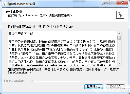 Egret Launcher(白鹭游戏编辑工具)v1.1.8免费版【2】