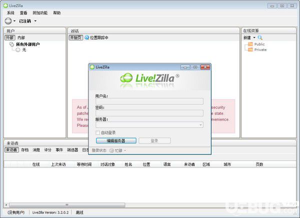 LiveZilla(免费在线客服软件)