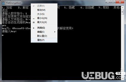 FileEncryption(文件加密软件)v1.0免费版【4】