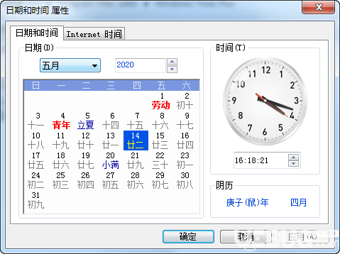 日历时钟扩展v2.14.6.18免费版