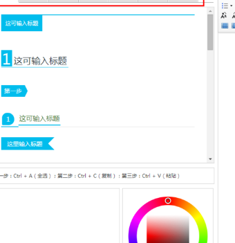 小白用户使用易点微信编辑器怎么导入微信