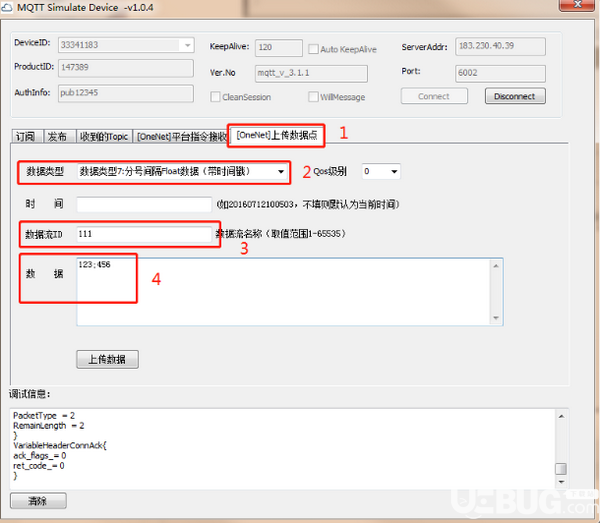 MQTT Simulate Device(MQTT客户端调试工具)v1.0.7免费版【4】