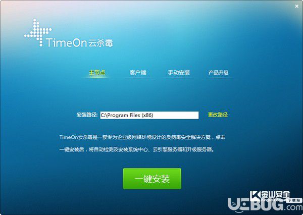 TimeOn云杀毒